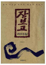 장보고